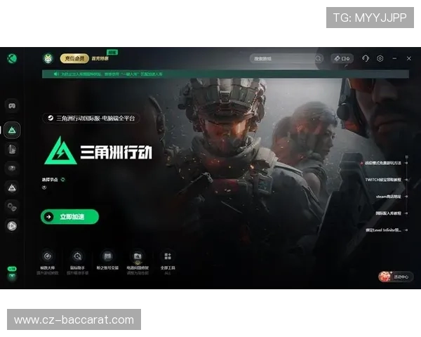 三角洲行动游戏安全公众号地址及如何保障游戏账号安全的全面指南